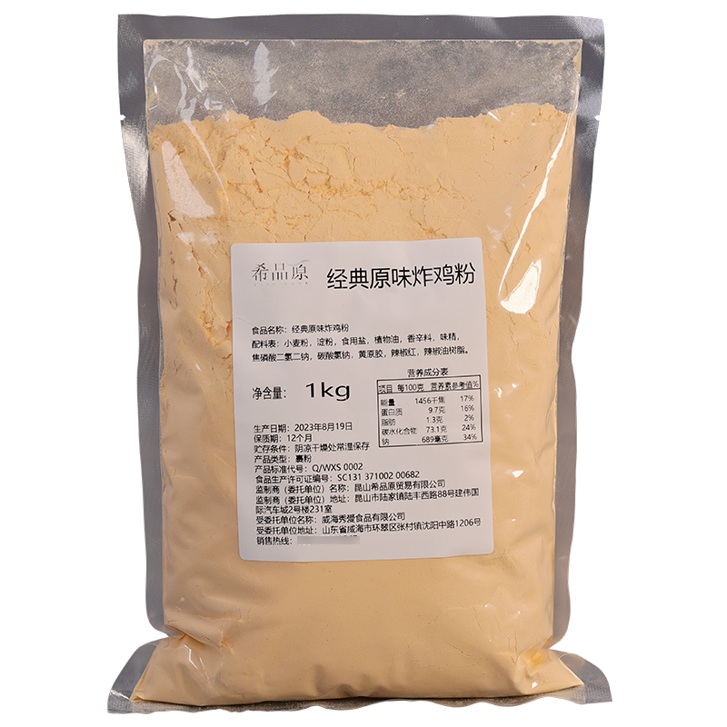 Classic Original Fried Chicken Powder 1kg