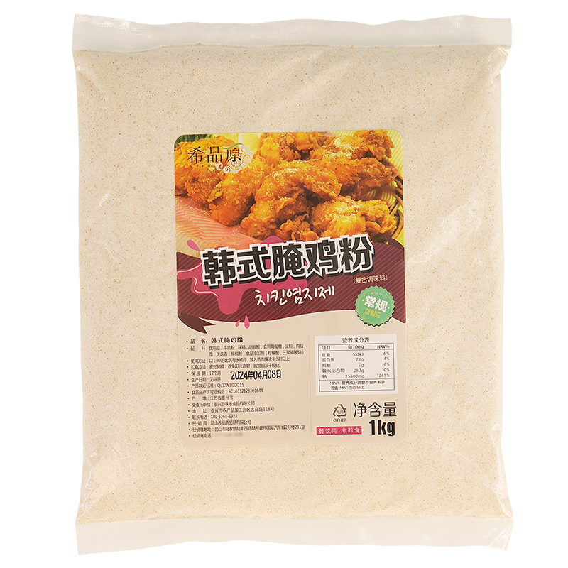 Korean-style chicken seasoning powder