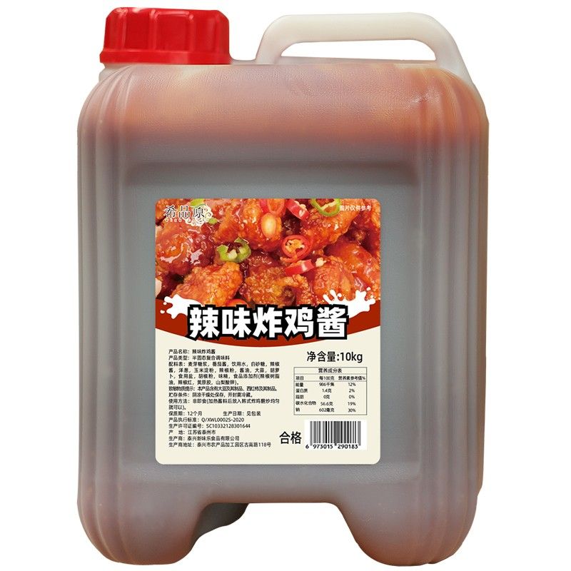 Spicy Fried Chicken Sauce